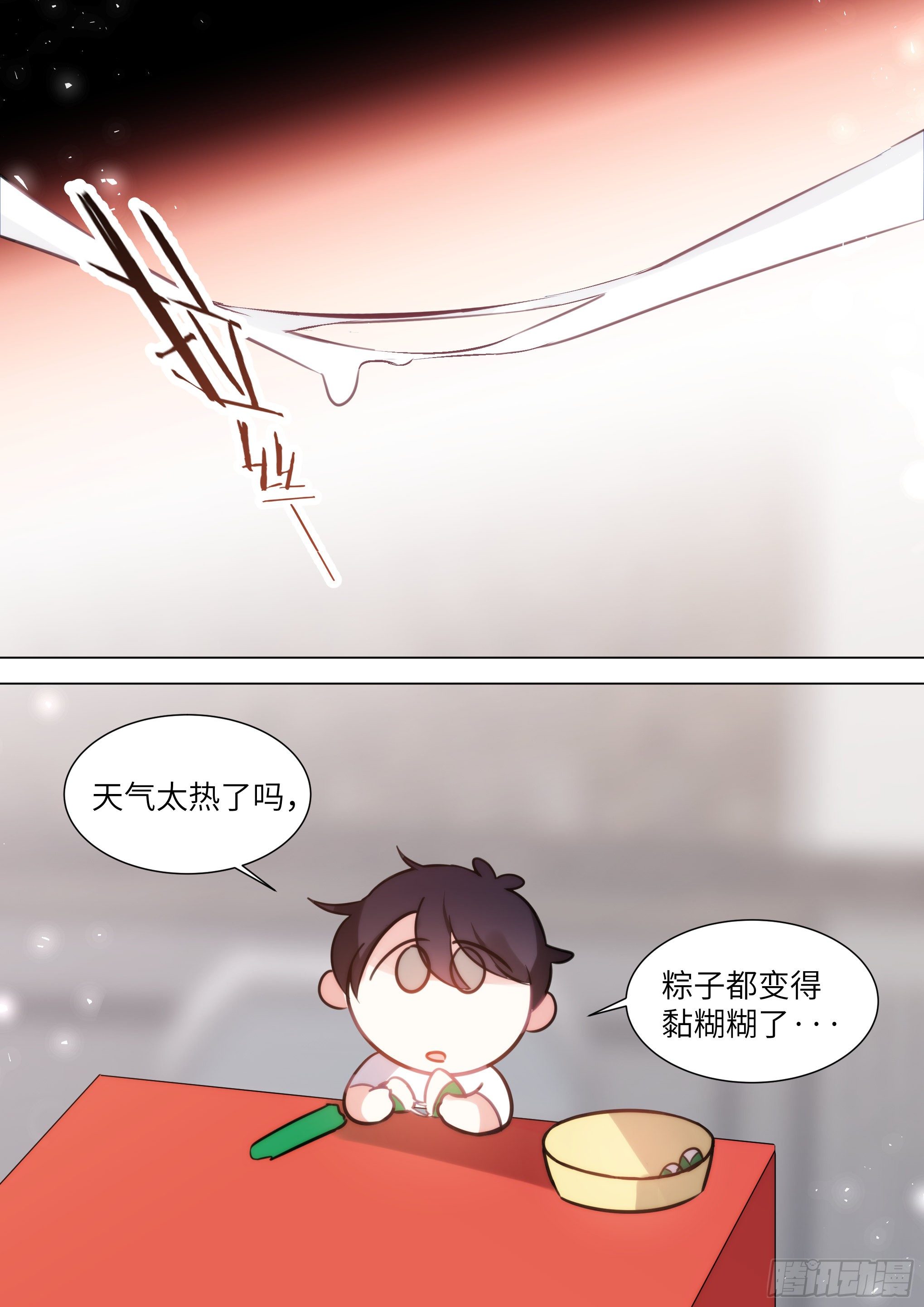 《影帝X影帝》漫画最新章节端午节免费番外免费下拉式在线观看章节第【11】张图片