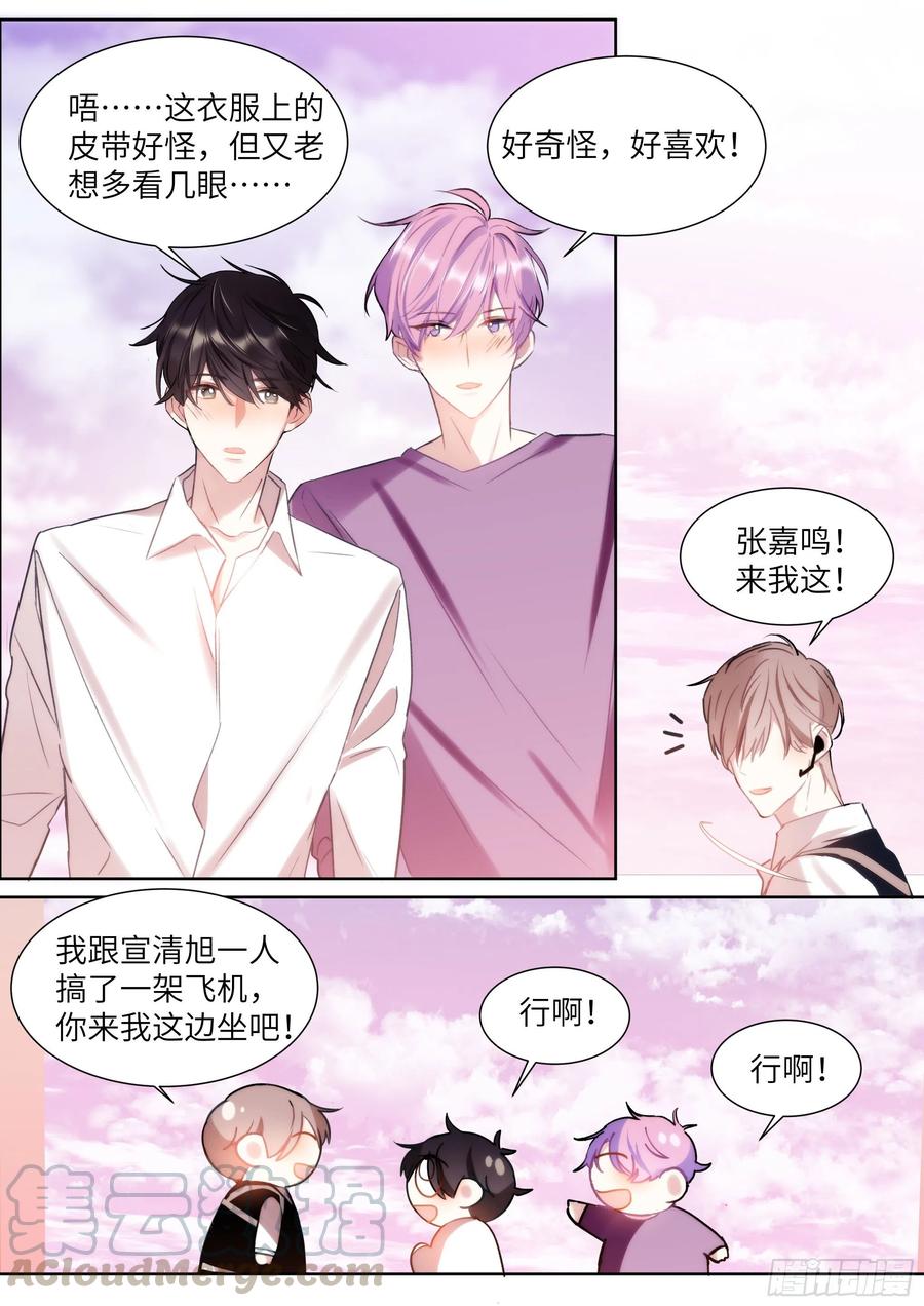 《影帝X影帝》漫画最新章节190.玩脱了免费下拉式在线观看章节第【13】张图片