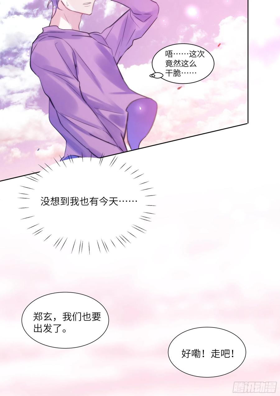 《影帝X影帝》漫画最新章节190.玩脱了免费下拉式在线观看章节第【18】张图片