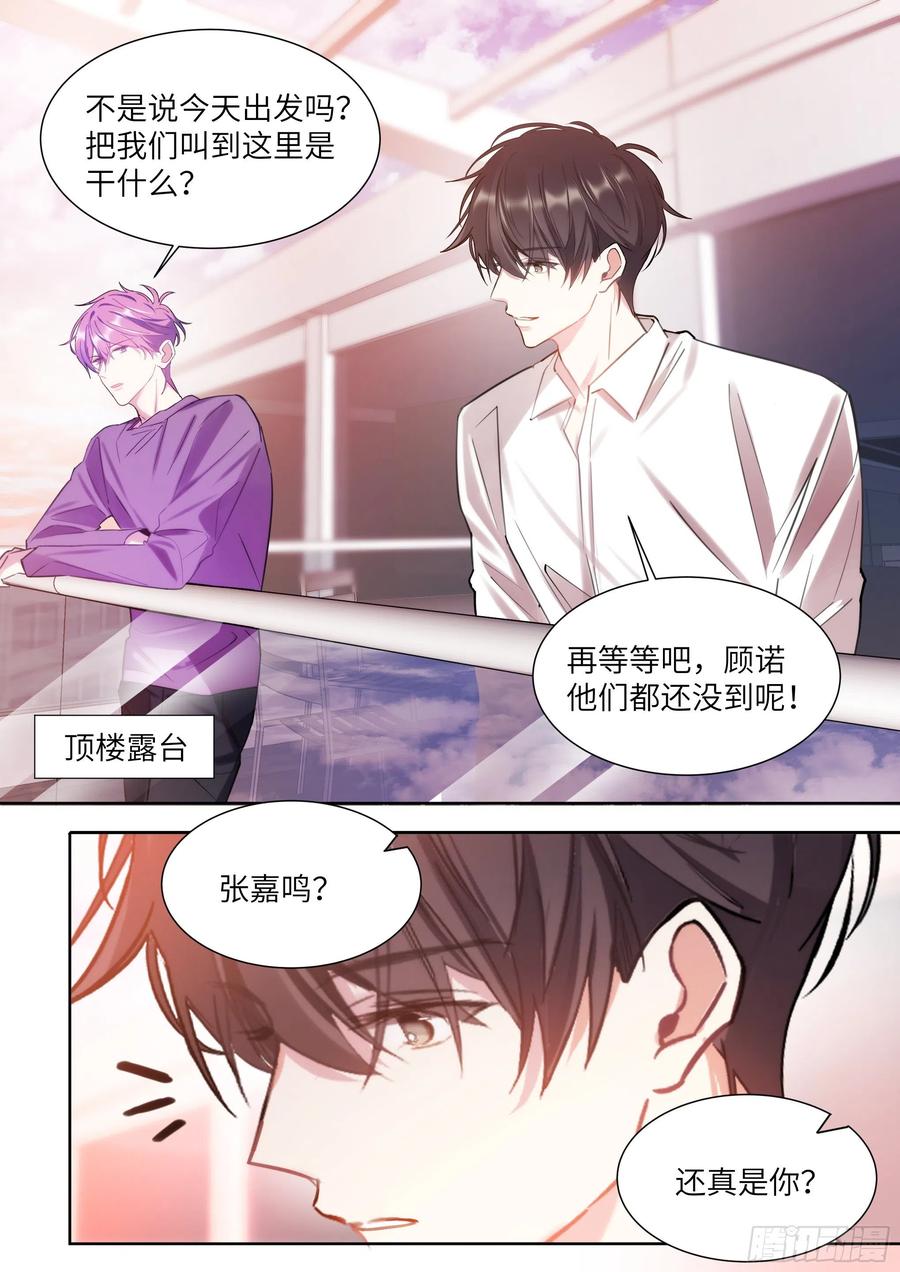 《影帝X影帝》漫画最新章节190.玩脱了免费下拉式在线观看章节第【2】张图片