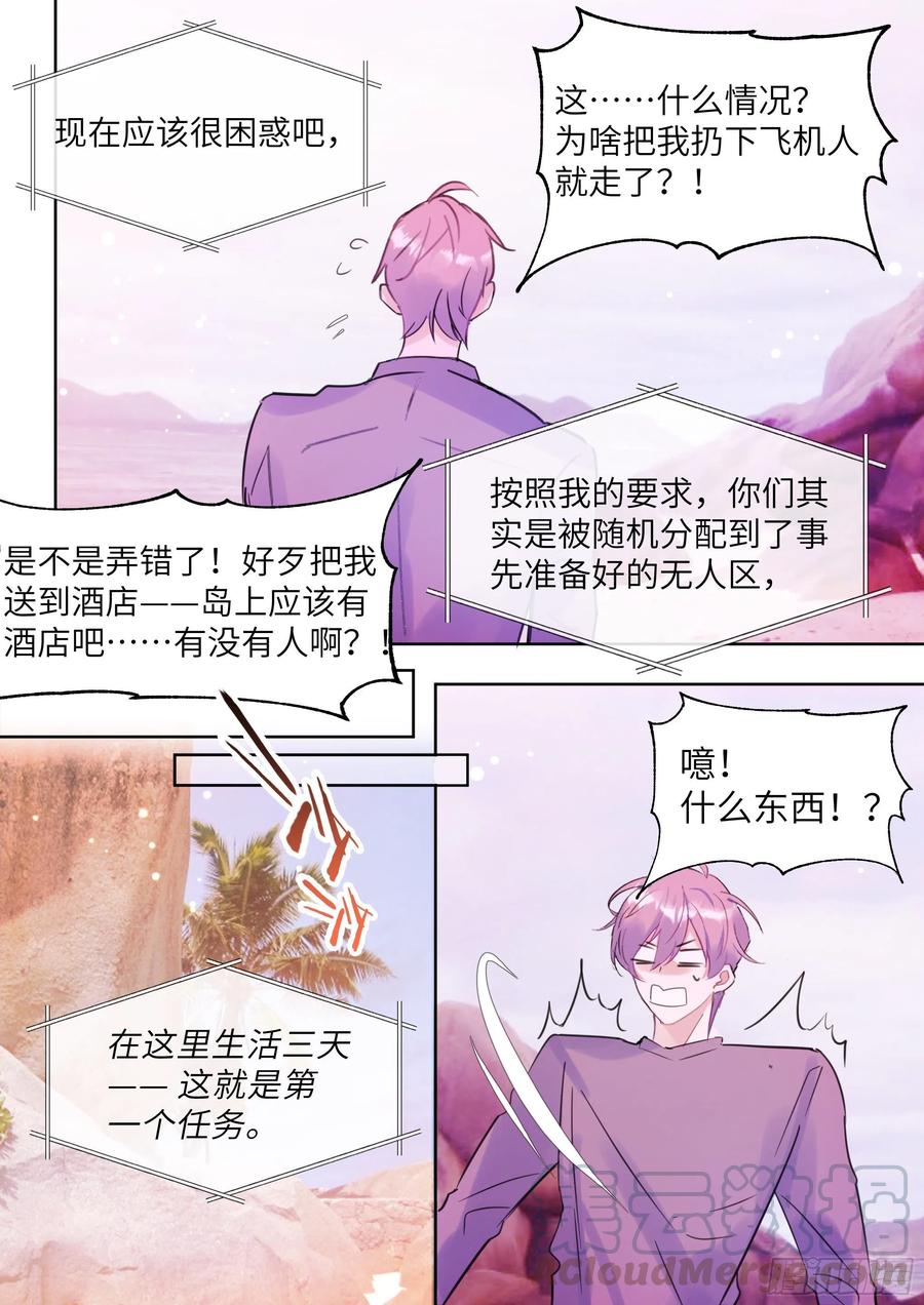 《影帝X影帝》漫画最新章节191.社死现场免费下拉式在线观看章节第【17】张图片