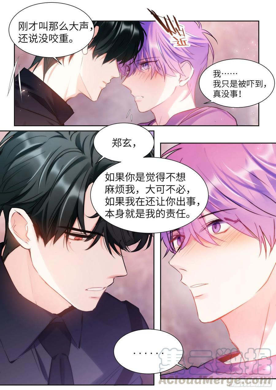 《影帝X影帝》漫画最新章节192.一朝遭蛇咬免费下拉式在线观看章节第【13】张图片