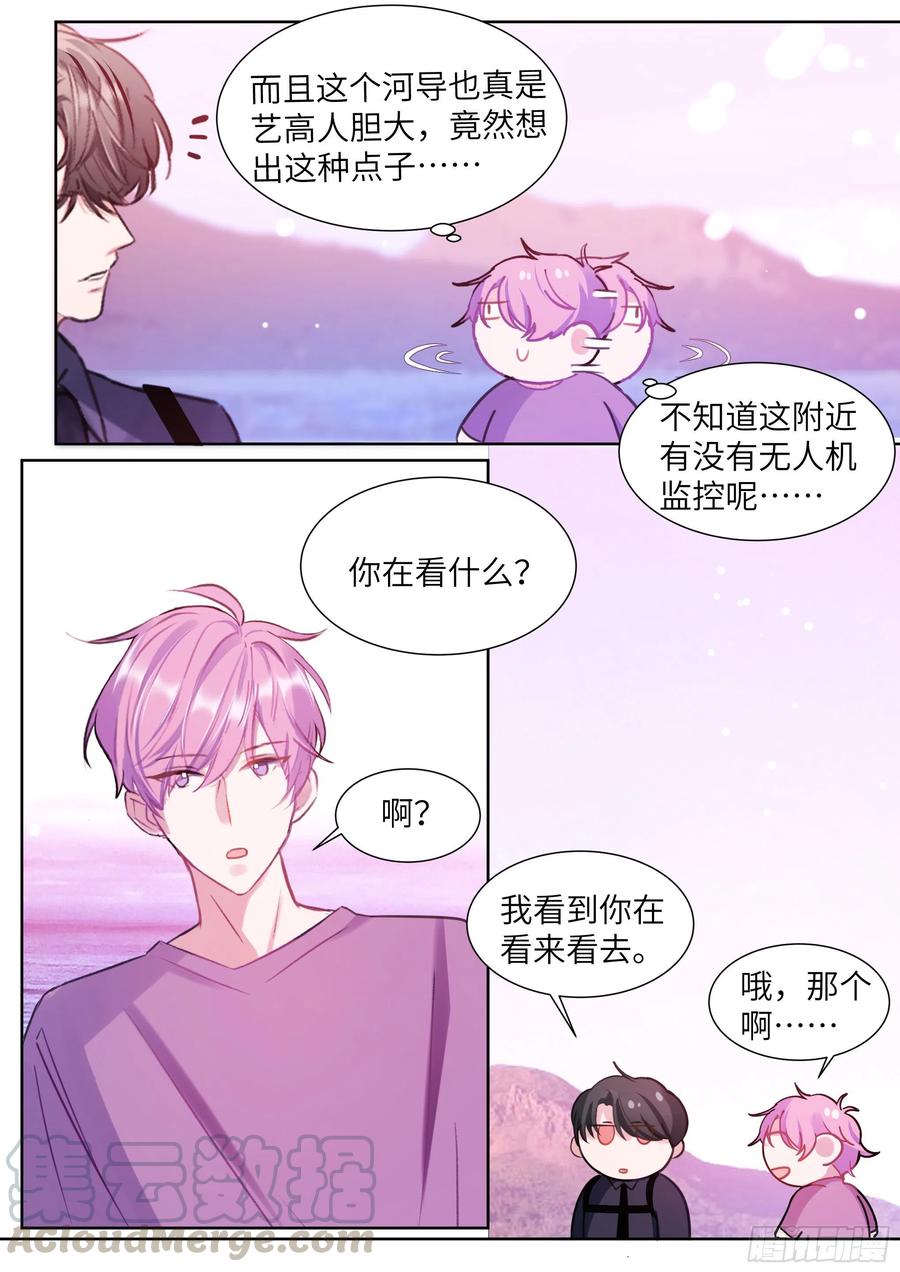 《影帝X影帝》漫画最新章节192.一朝遭蛇咬免费下拉式在线观看章节第【3】张图片