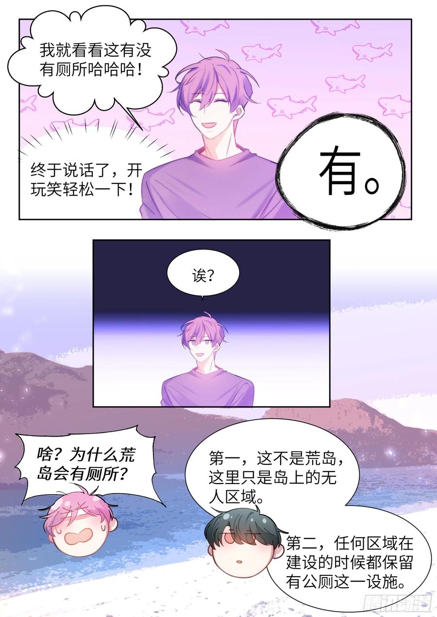 《影帝X影帝》漫画最新章节192.一朝遭蛇咬免费下拉式在线观看章节第【4】张图片