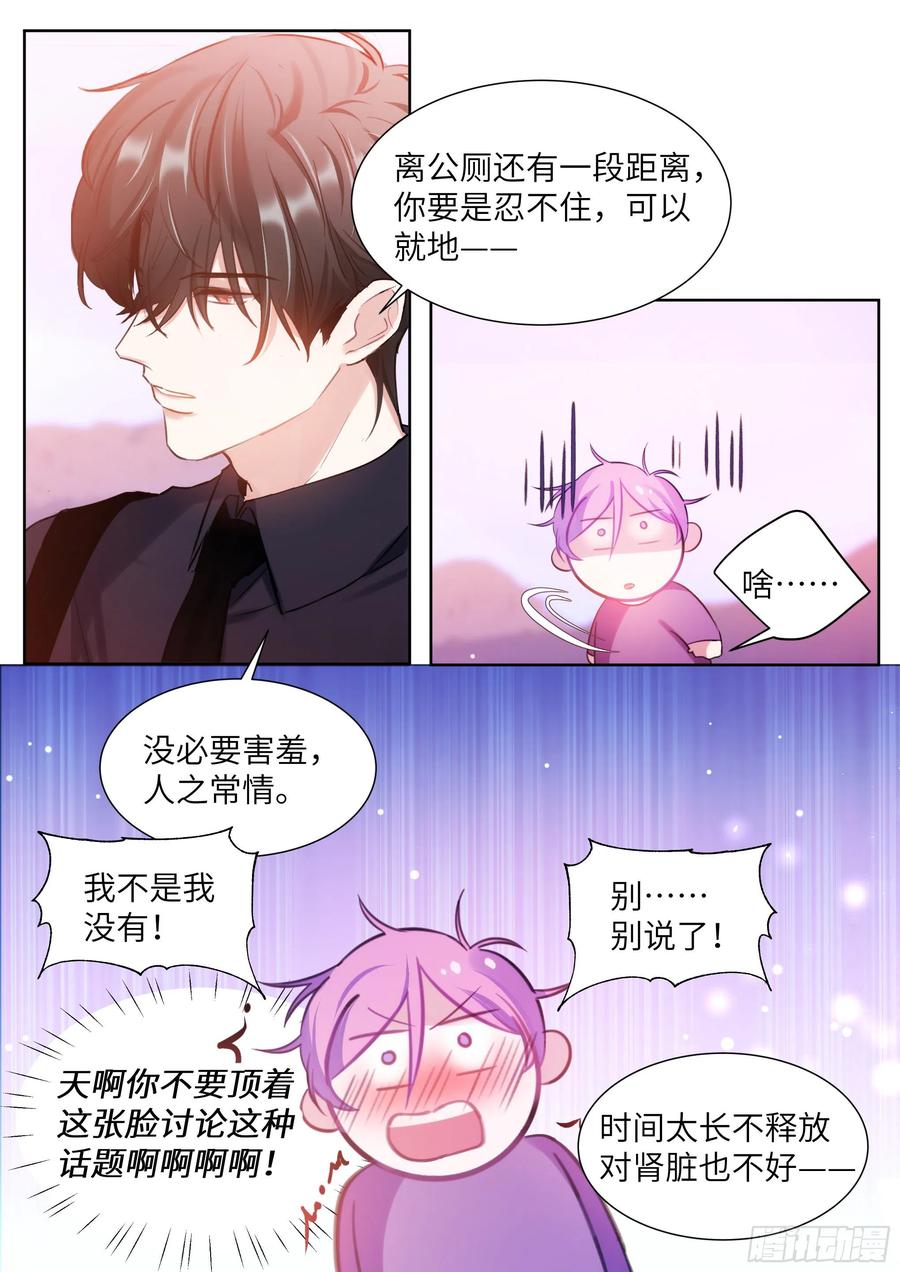 《影帝X影帝》漫画最新章节192.一朝遭蛇咬免费下拉式在线观看章节第【6】张图片