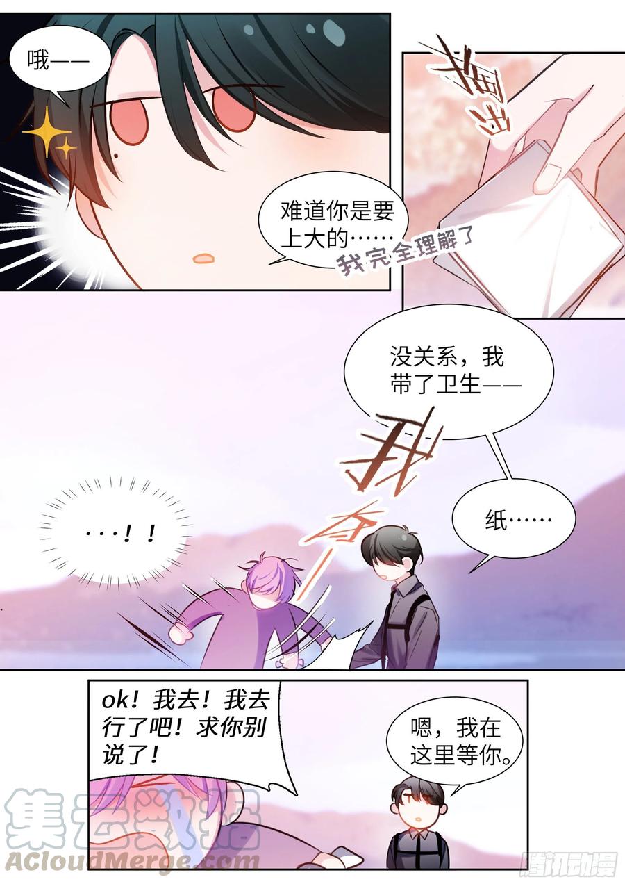 《影帝X影帝》漫画最新章节192.一朝遭蛇咬免费下拉式在线观看章节第【7】张图片