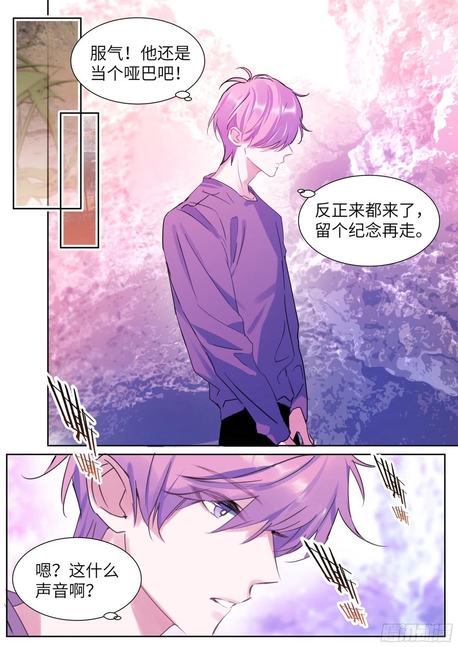 《影帝X影帝》漫画最新章节192.一朝遭蛇咬免费下拉式在线观看章节第【8】张图片