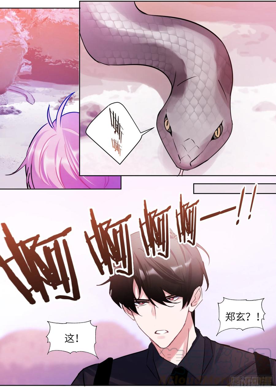 《影帝X影帝》漫画最新章节192.一朝遭蛇咬免费下拉式在线观看章节第【9】张图片