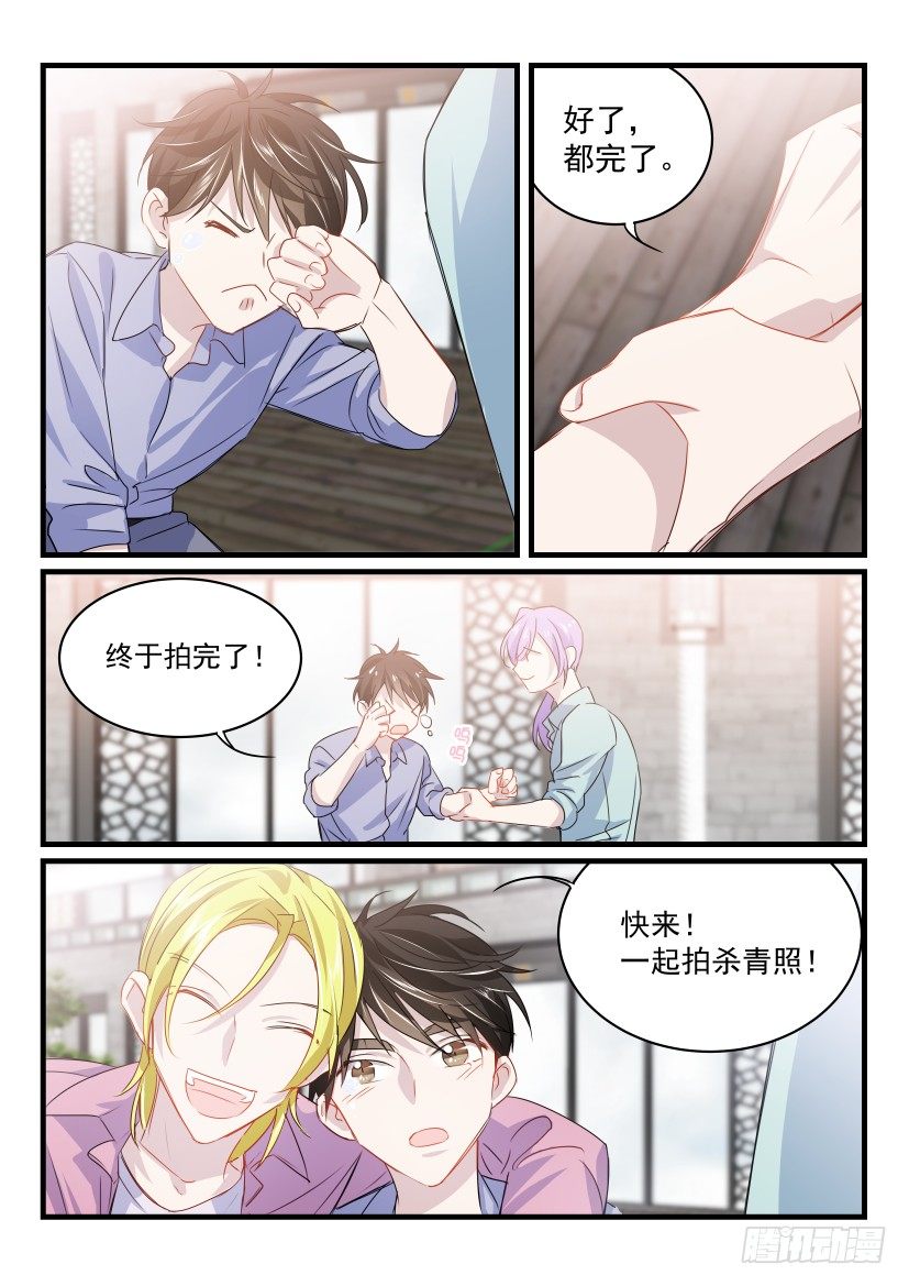 《影帝X影帝》漫画最新章节21.杀青免费下拉式在线观看章节第【4】张图片