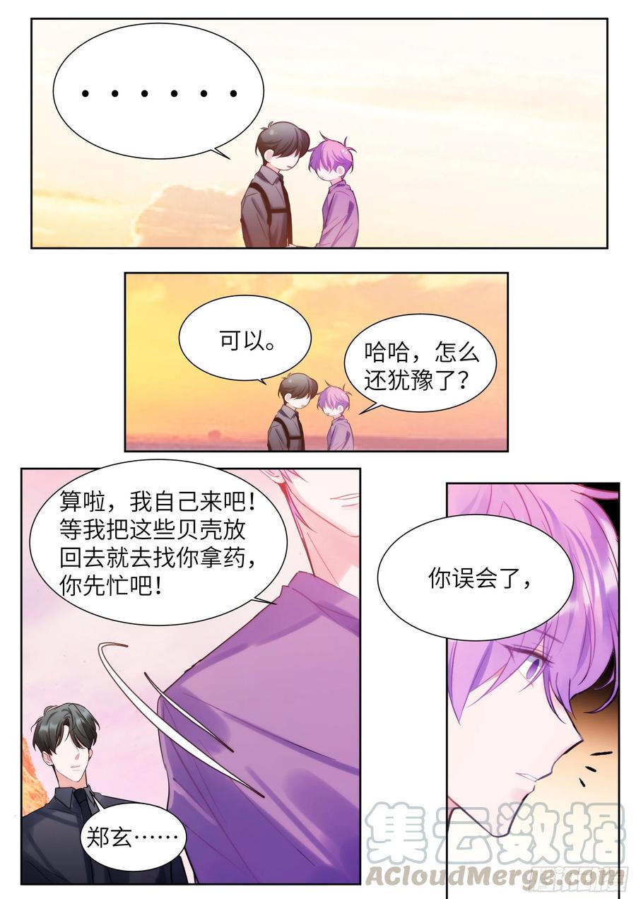 《影帝X影帝》漫画最新章节194.待定关系免费下拉式在线观看章节第【5】张图片