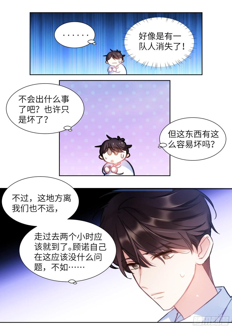 《影帝X影帝》漫画最新章节196.暗涌免费下拉式在线观看章节第【10】张图片