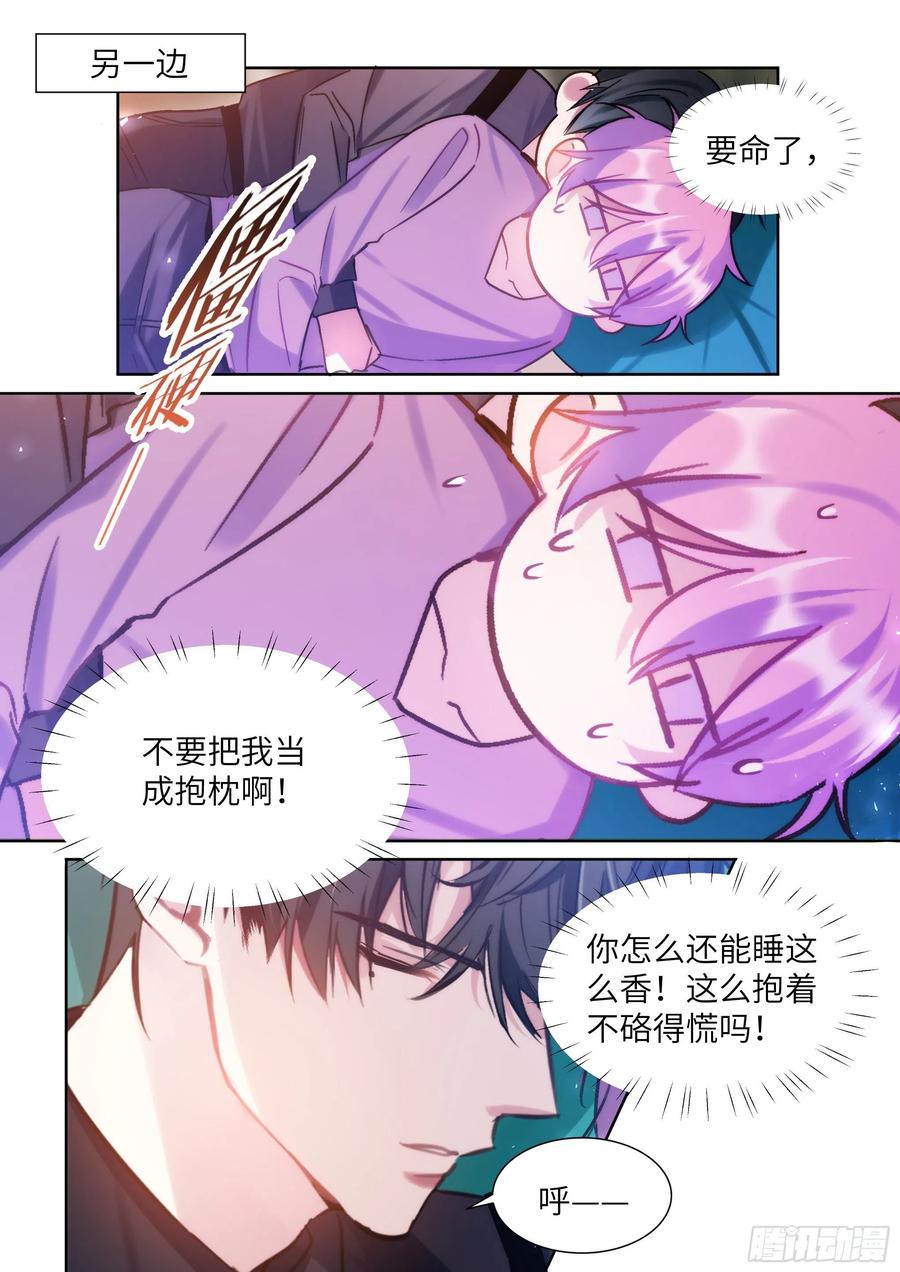 《影帝X影帝》漫画最新章节196.暗涌免费下拉式在线观看章节第【14】张图片