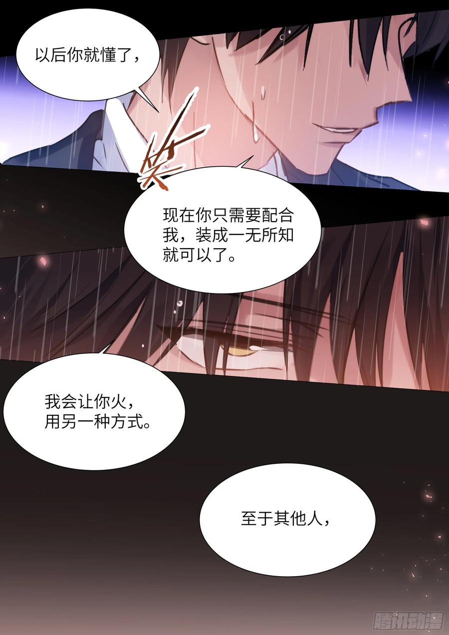 《影帝X影帝》漫画最新章节196.暗涌免费下拉式在线观看章节第【6】张图片