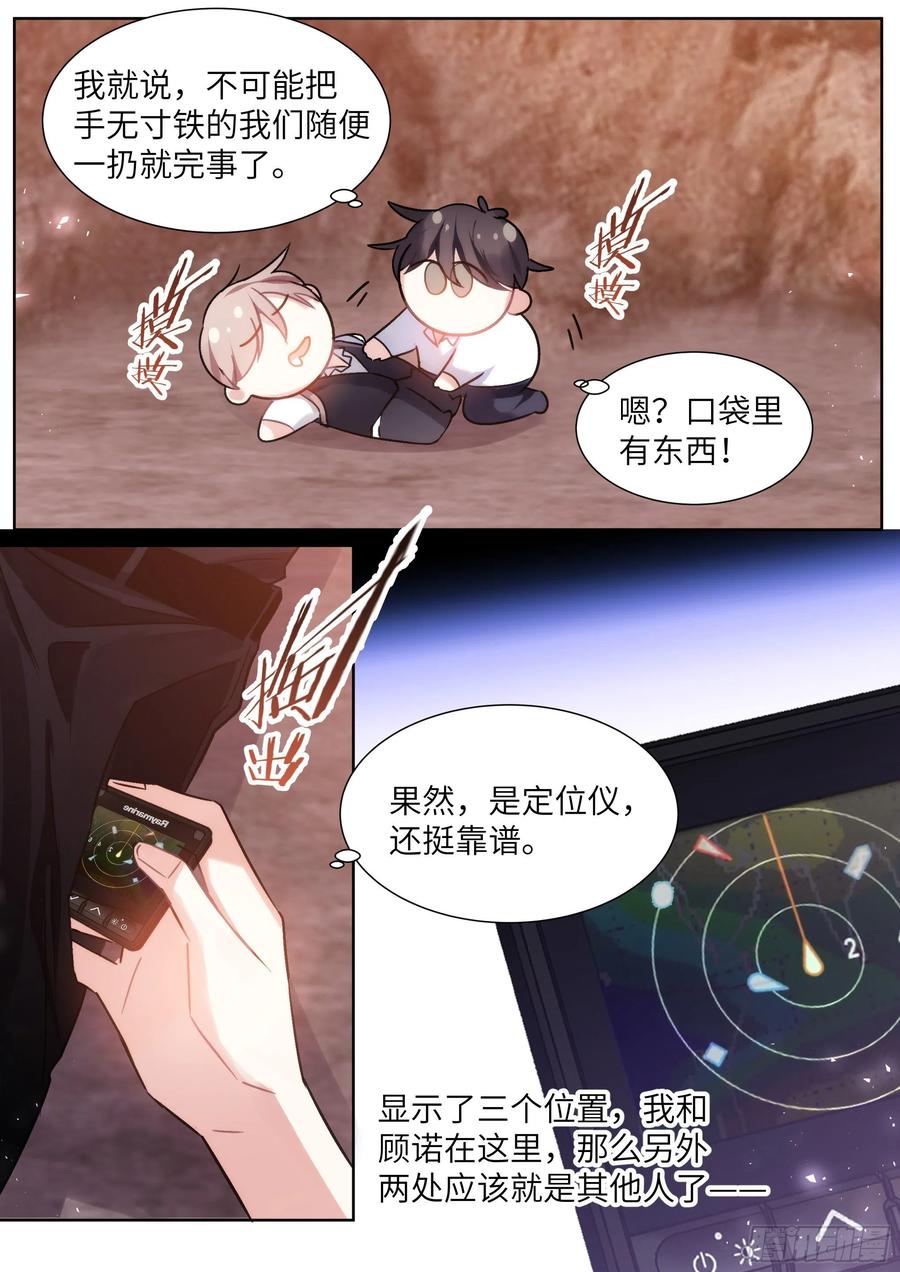 《影帝X影帝》漫画最新章节196.暗涌免费下拉式在线观看章节第【8】张图片