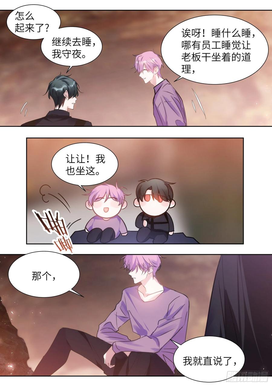 《影帝X影帝》漫画最新章节198.不配免费下拉式在线观看章节第【16】张图片