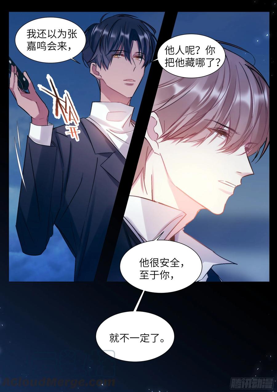 《影帝X影帝》漫画最新章节198.不配免费下拉式在线观看章节第【3】张图片