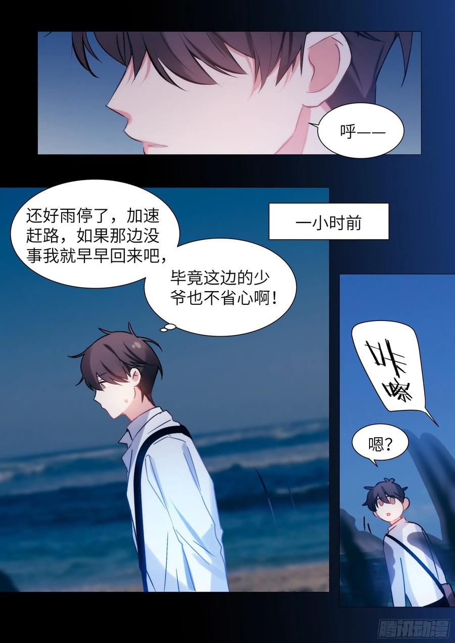 《影帝X影帝》漫画最新章节198.不配免费下拉式在线观看章节第【4】张图片