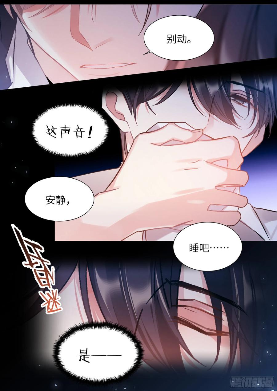 《影帝X影帝》漫画最新章节198.不配免费下拉式在线观看章节第【8】张图片