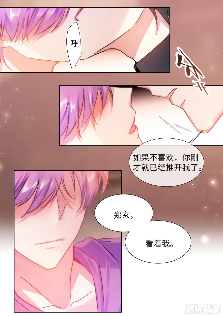 《影帝X影帝》漫画最新章节199.痛并快乐着免费下拉式在线观看章节第【10】张图片