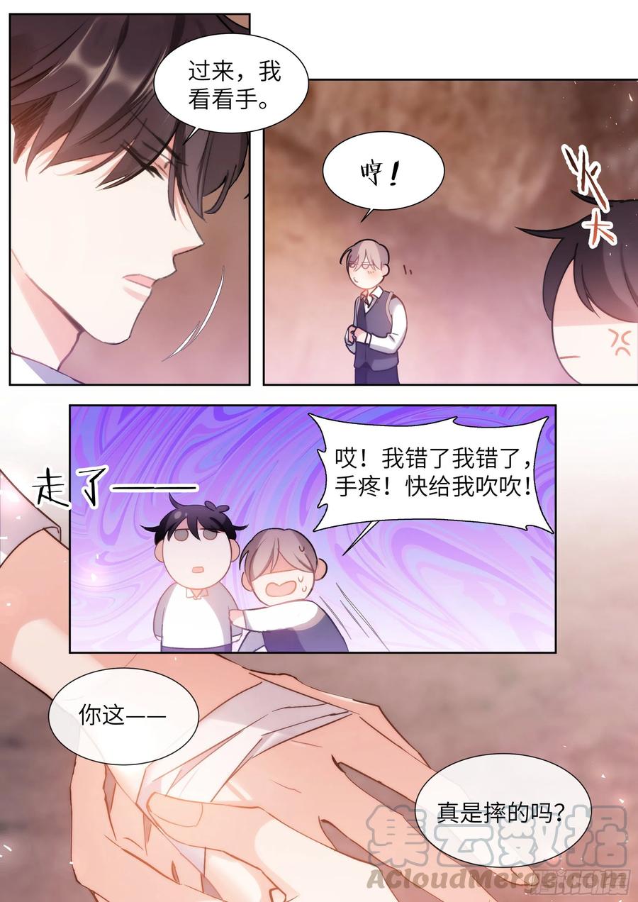 《影帝X影帝》漫画最新章节199.痛并快乐着免费下拉式在线观看章节第【17】张图片