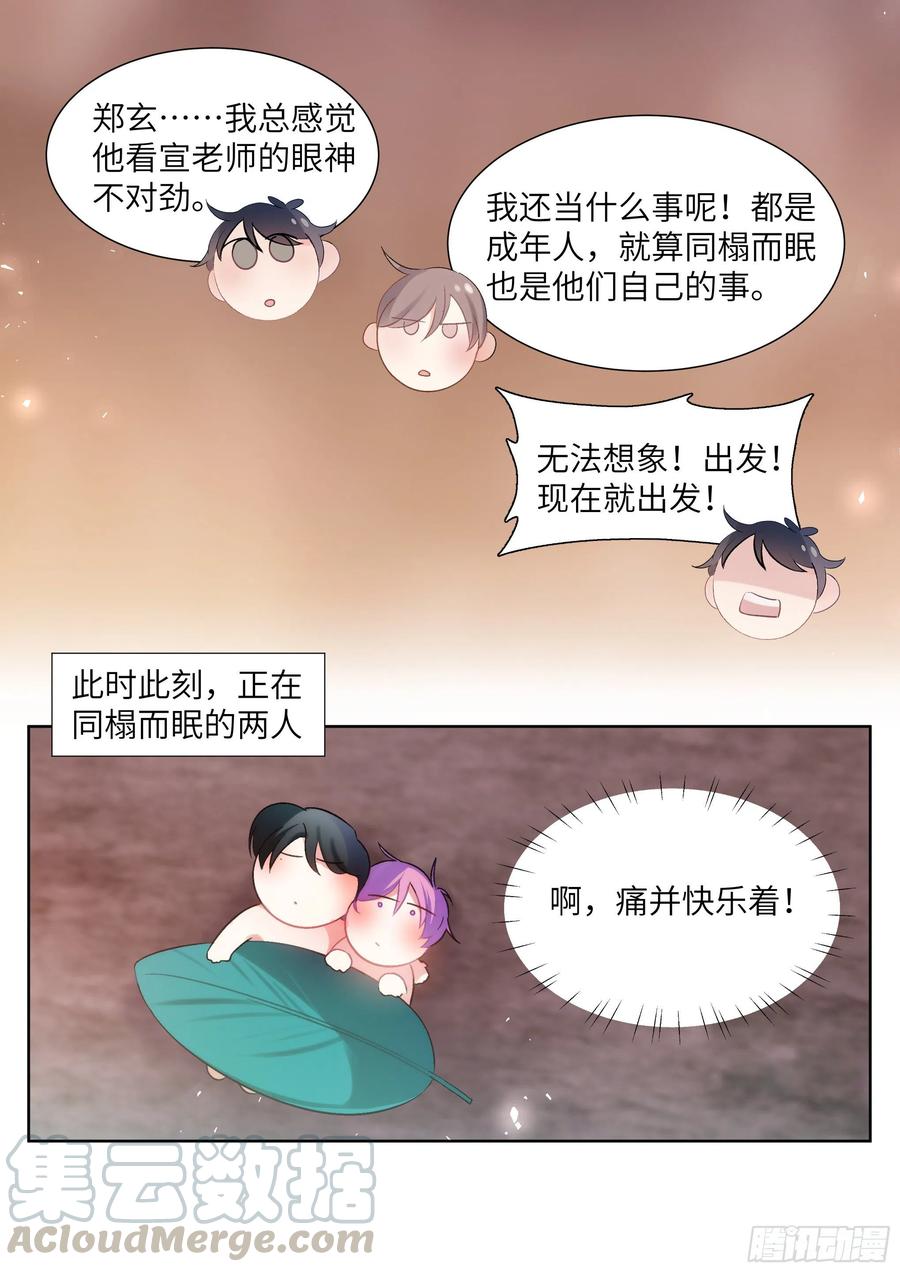 《影帝X影帝》漫画最新章节199.痛并快乐着免费下拉式在线观看章节第【19】张图片