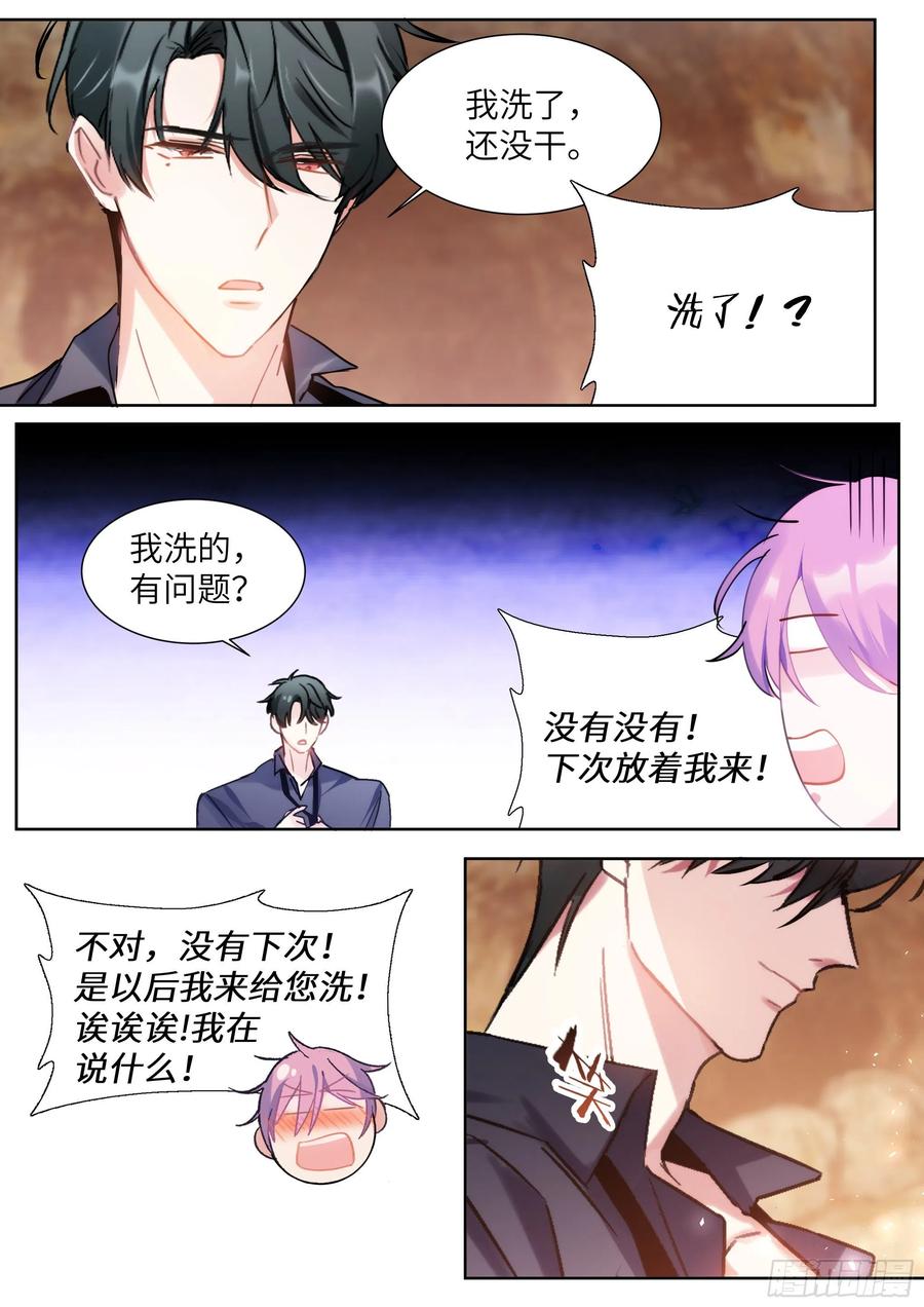 《影帝X影帝》漫画最新章节200.流连忘返免费下拉式在线观看章节第【14】张图片