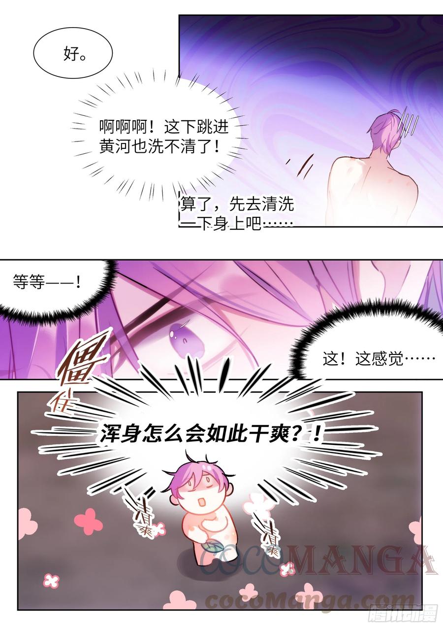 《影帝X影帝》漫画最新章节200.流连忘返免费下拉式在线观看章节第【15】张图片