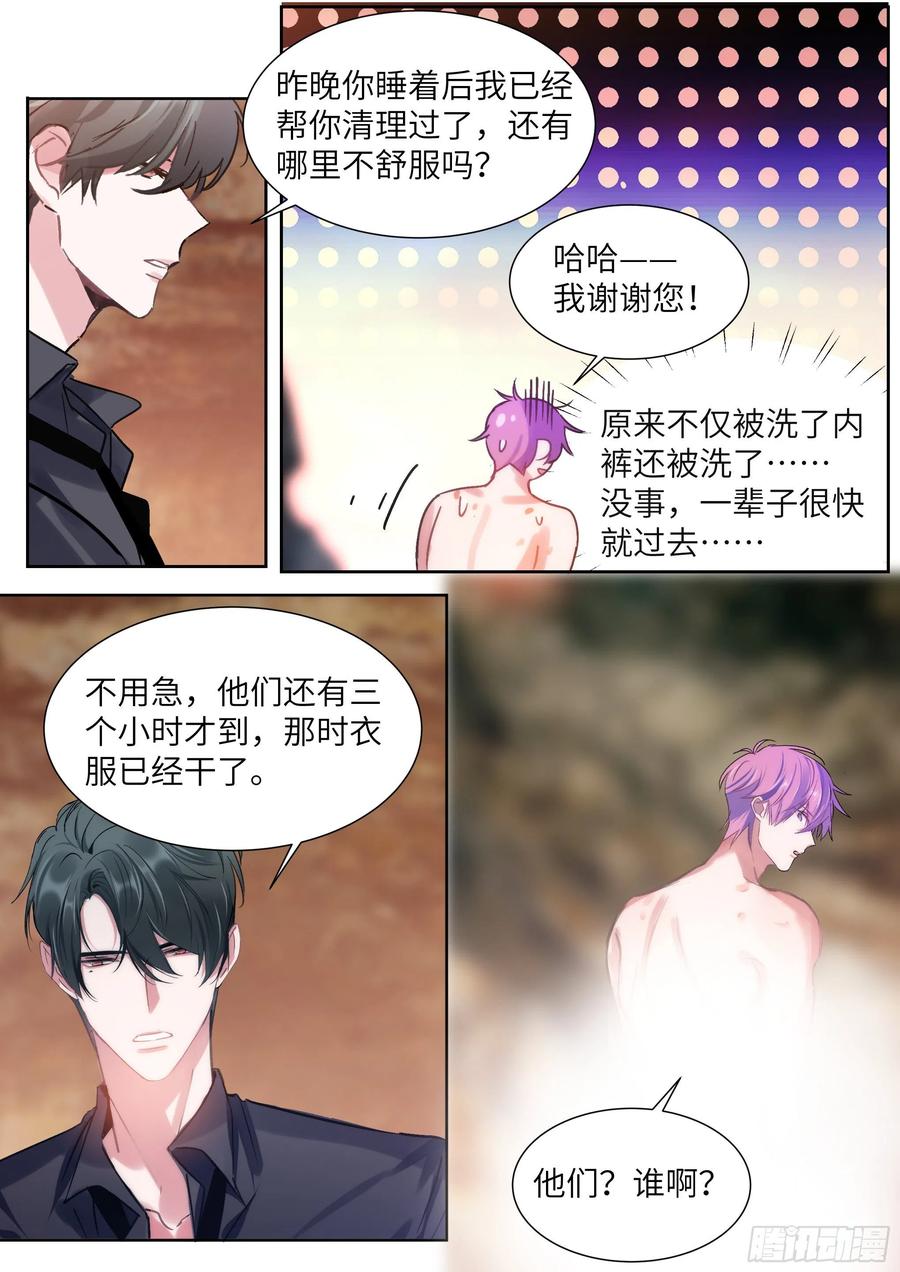 《影帝X影帝》漫画最新章节200.流连忘返免费下拉式在线观看章节第【16】张图片