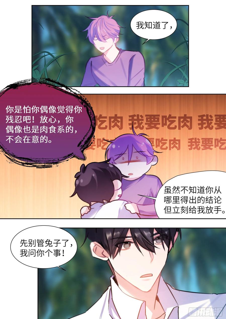 《影帝X影帝》漫画最新章节201.关系曝光免费下拉式在线观看章节第【10】张图片