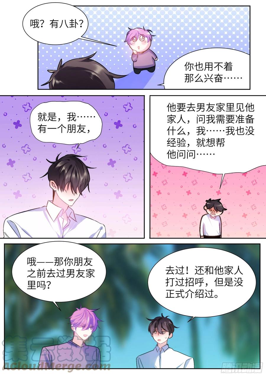 《影帝X影帝》漫画最新章节201.关系曝光免费下拉式在线观看章节第【11】张图片