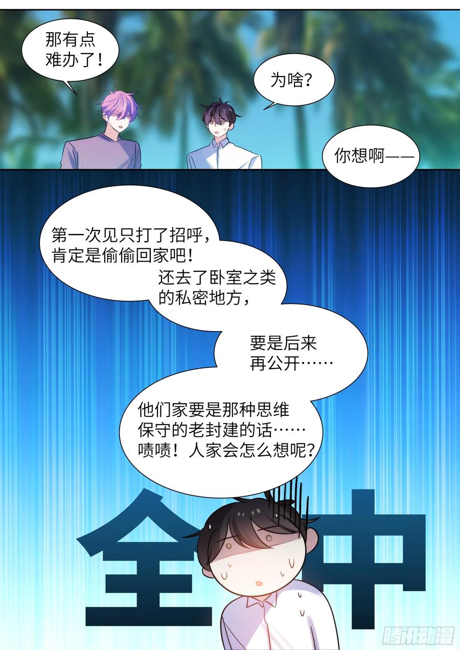 《影帝X影帝》漫画最新章节201.关系曝光免费下拉式在线观看章节第【12】张图片