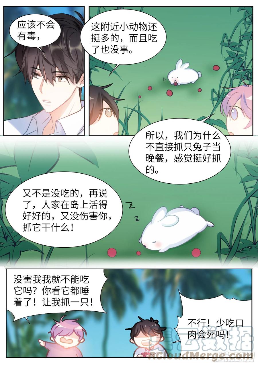 《影帝X影帝》漫画最新章节201.关系曝光免费下拉式在线观看章节第【9】张图片