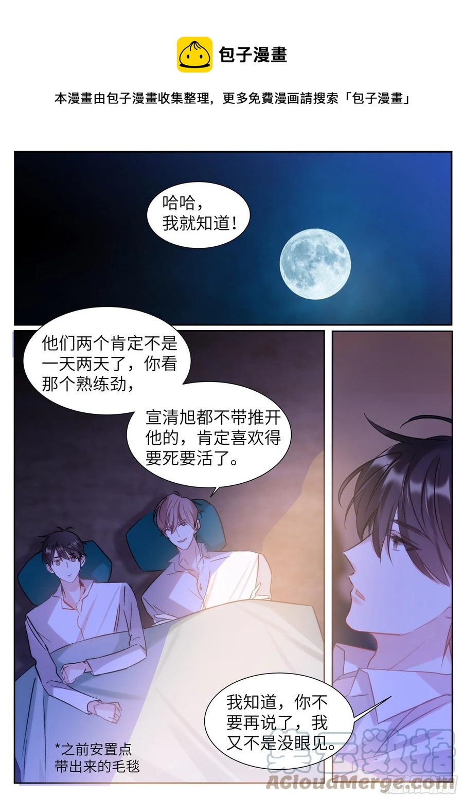 《影帝X影帝》漫画最新章节202.鲜花插牛粪免费下拉式在线观看章节第【1】张图片