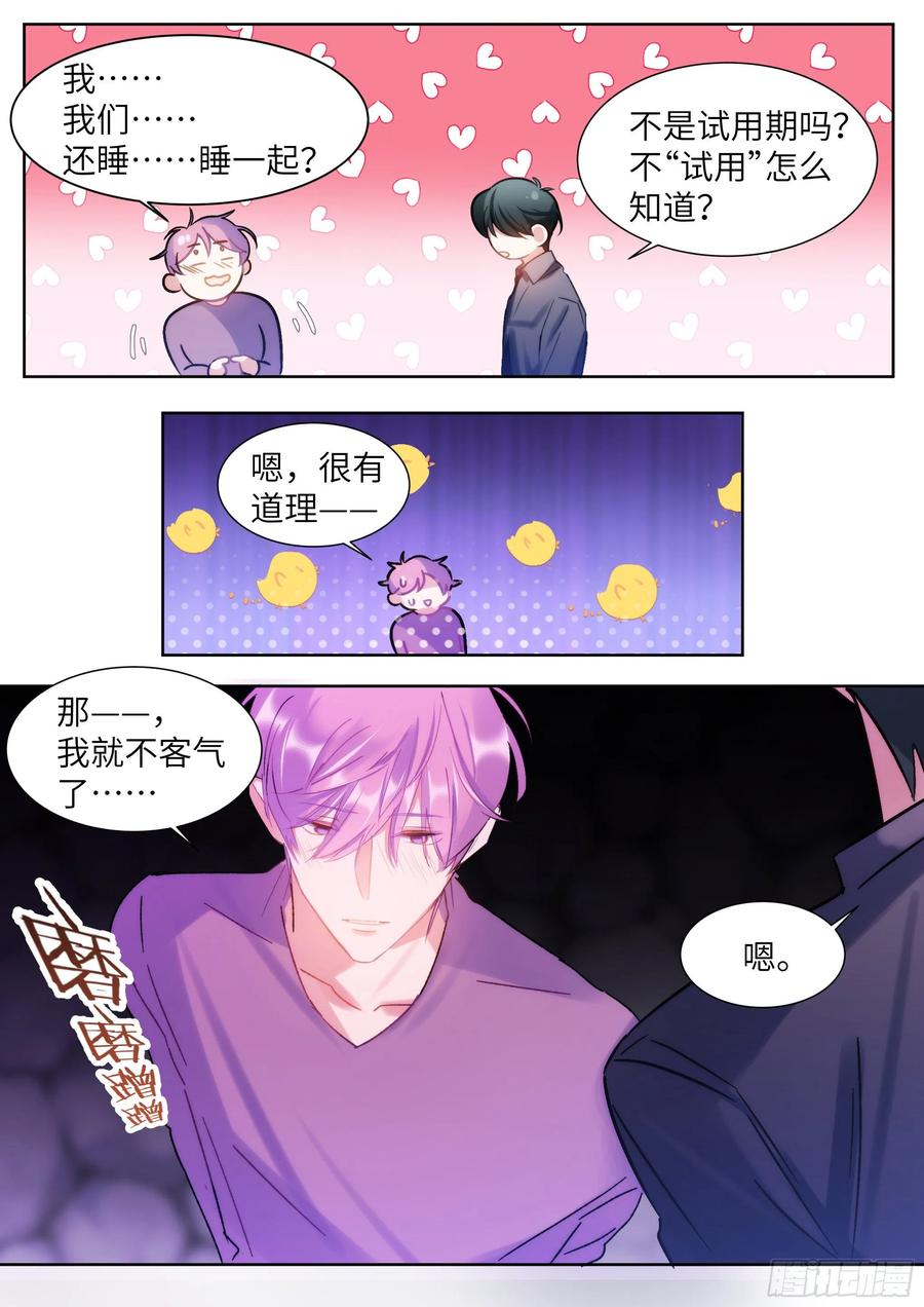 《影帝X影帝》漫画最新章节202.鲜花插牛粪免费下拉式在线观看章节第【14】张图片