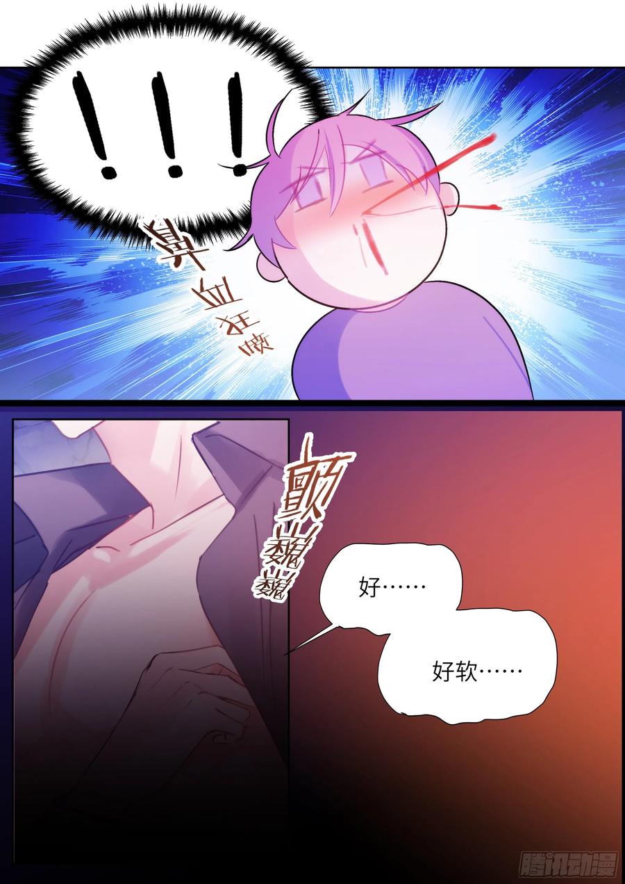 《影帝X影帝》漫画最新章节202.鲜花插牛粪免费下拉式在线观看章节第【16】张图片