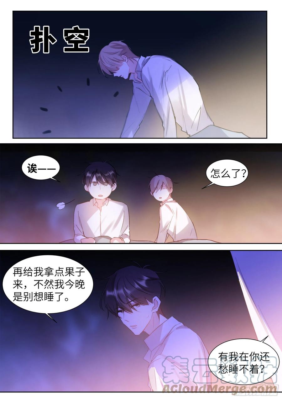 《影帝X影帝》漫画最新章节202.鲜花插牛粪免费下拉式在线观看章节第【3】张图片