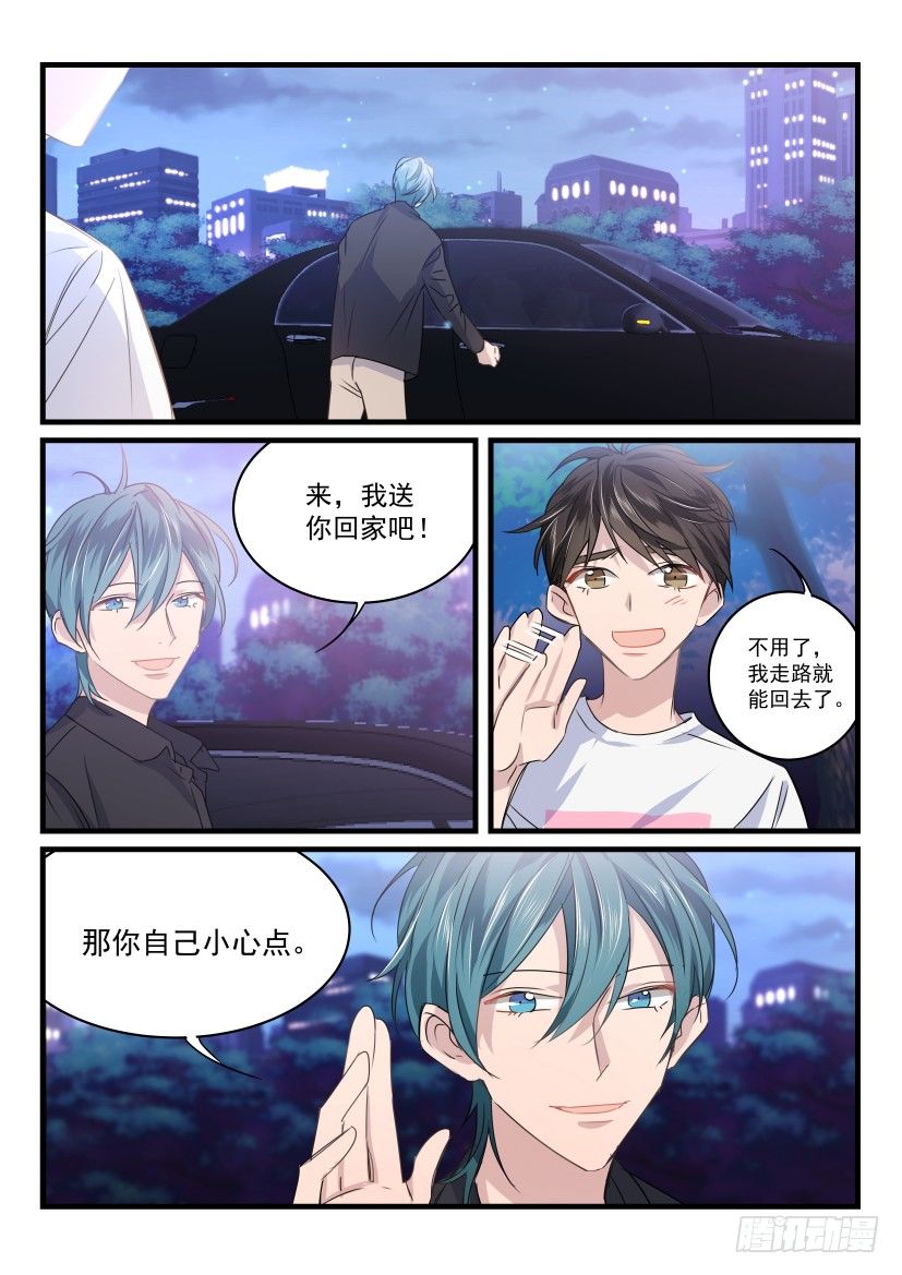 《影帝X影帝》漫画最新章节22.散席免费下拉式在线观看章节第【3】张图片