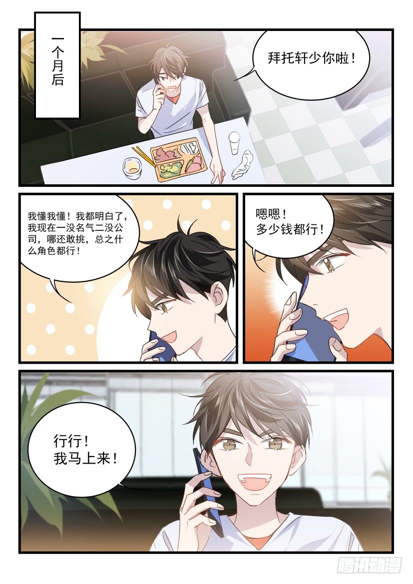 《影帝X影帝》漫画最新章节22.散席免费下拉式在线观看章节第【7】张图片