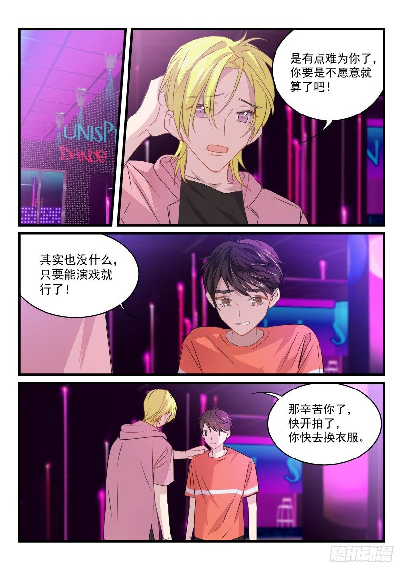 《影帝X影帝》漫画最新章节22.散席免费下拉式在线观看章节第【8】张图片