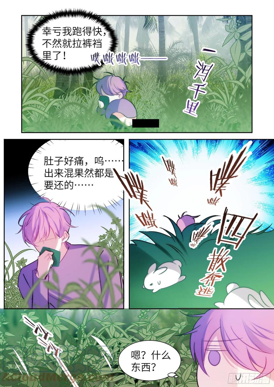 《影帝X影帝》漫画最新章节203.社死现场免费下拉式在线观看章节第【13】张图片