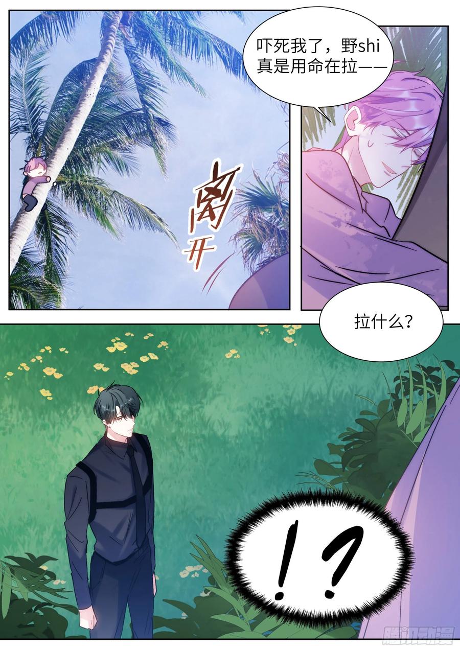 《影帝X影帝》漫画最新章节203.社死现场免费下拉式在线观看章节第【16】张图片