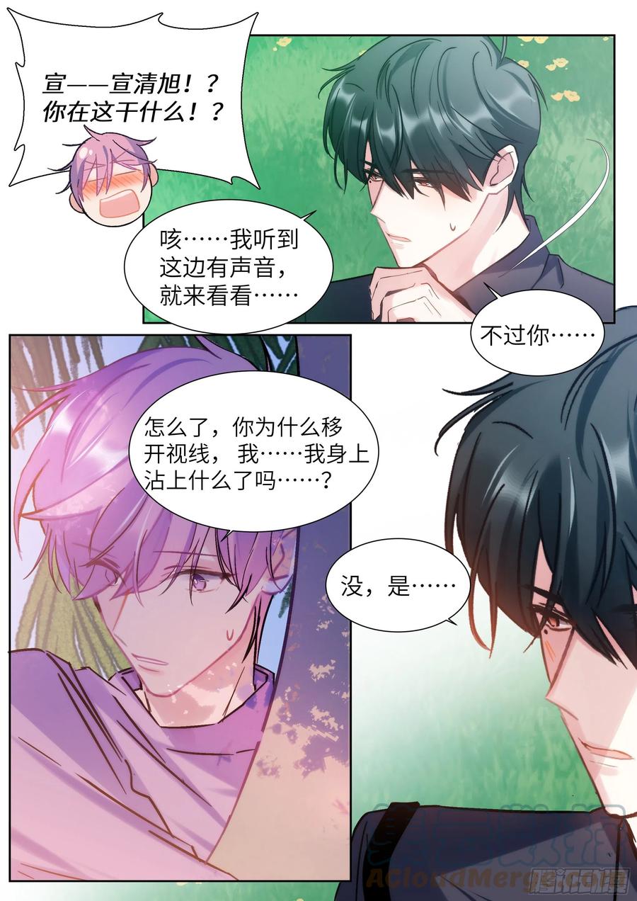 《影帝X影帝》漫画最新章节203.社死现场免费下拉式在线观看章节第【17】张图片