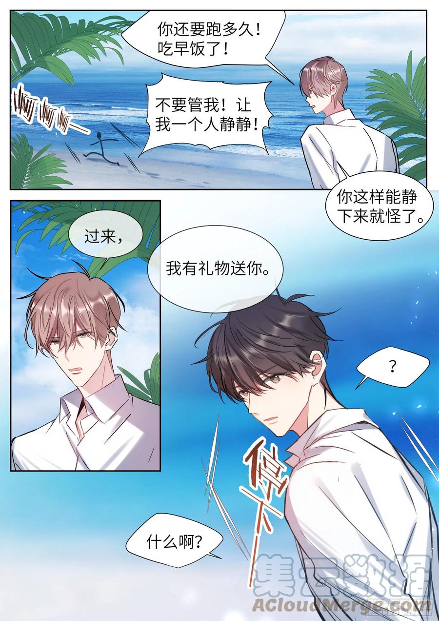 《影帝X影帝》漫画最新章节203.社死现场免费下拉式在线观看章节第【3】张图片