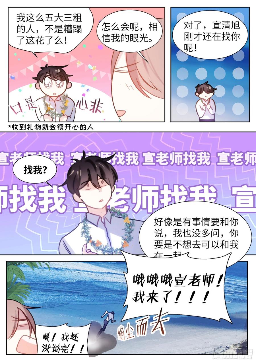 《影帝X影帝》漫画最新章节203.社死现场免费下拉式在线观看章节第【6】张图片