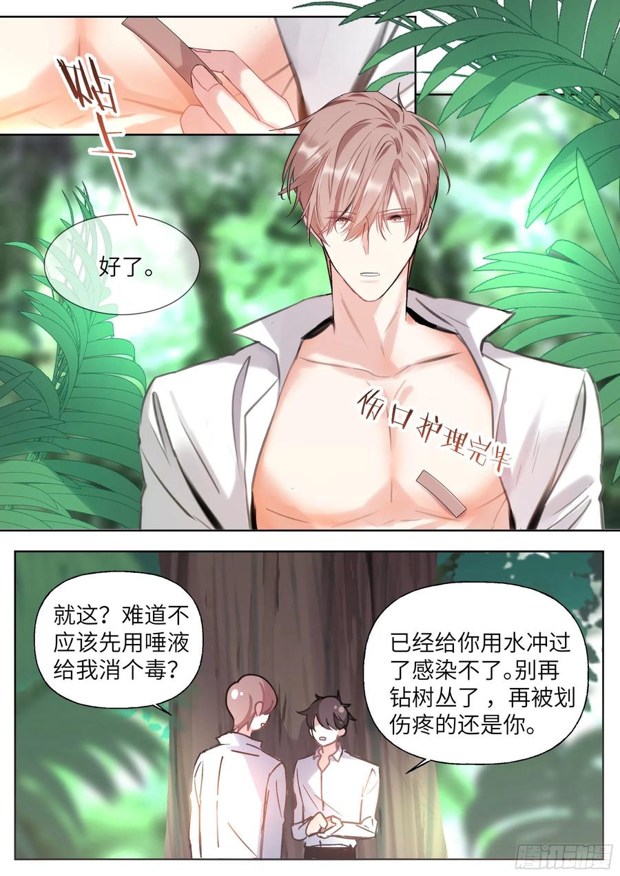 《影帝X影帝》漫画最新章节204.没完没了免费下拉式在线观看章节第【10】张图片