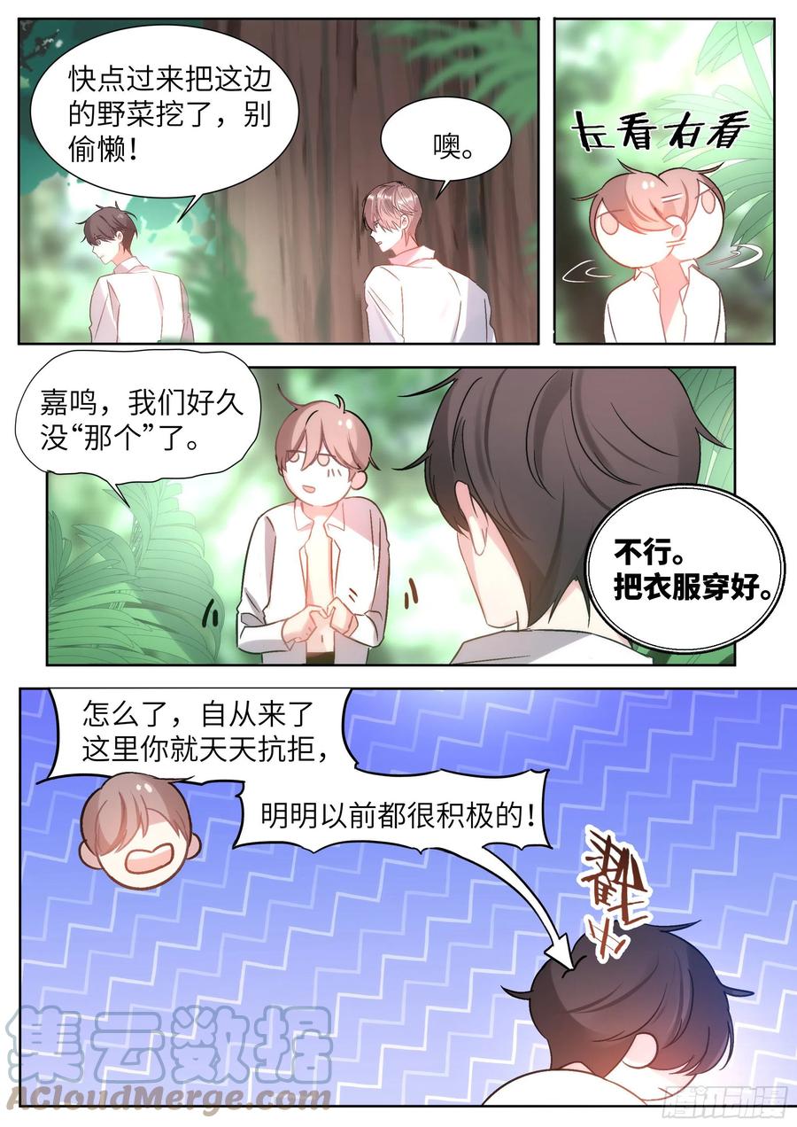 《影帝X影帝》漫画最新章节204.没完没了免费下拉式在线观看章节第【11】张图片