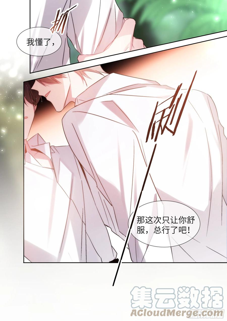 《影帝X影帝》漫画最新章节204.没完没了免费下拉式在线观看章节第【13】张图片