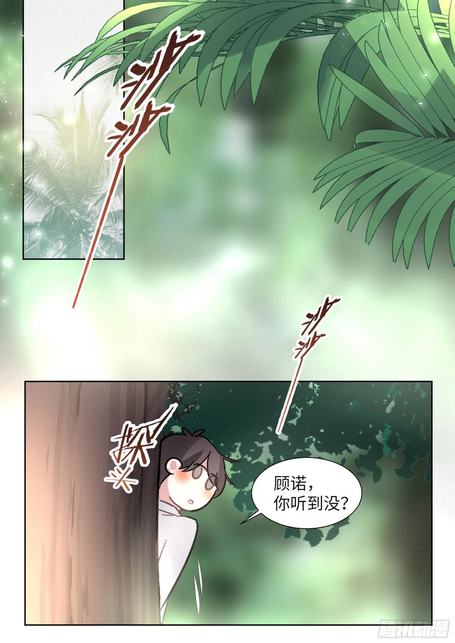 《影帝X影帝》漫画最新章节204.没完没了免费下拉式在线观看章节第【14】张图片