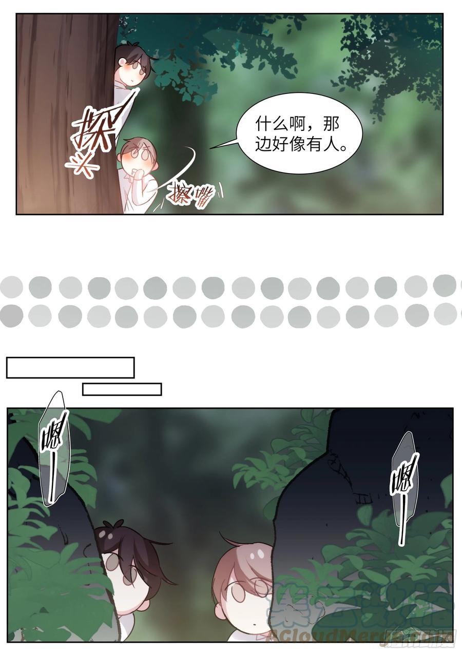 《影帝X影帝》漫画最新章节204.没完没了免费下拉式在线观看章节第【15】张图片