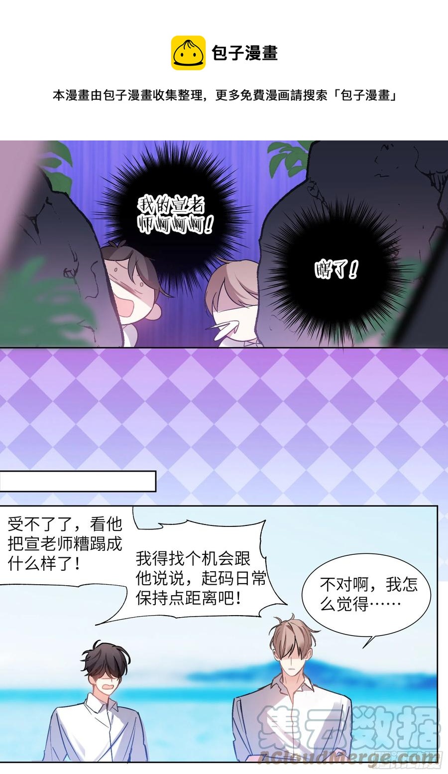 《影帝X影帝》漫画最新章节204.没完没了免费下拉式在线观看章节第【17】张图片